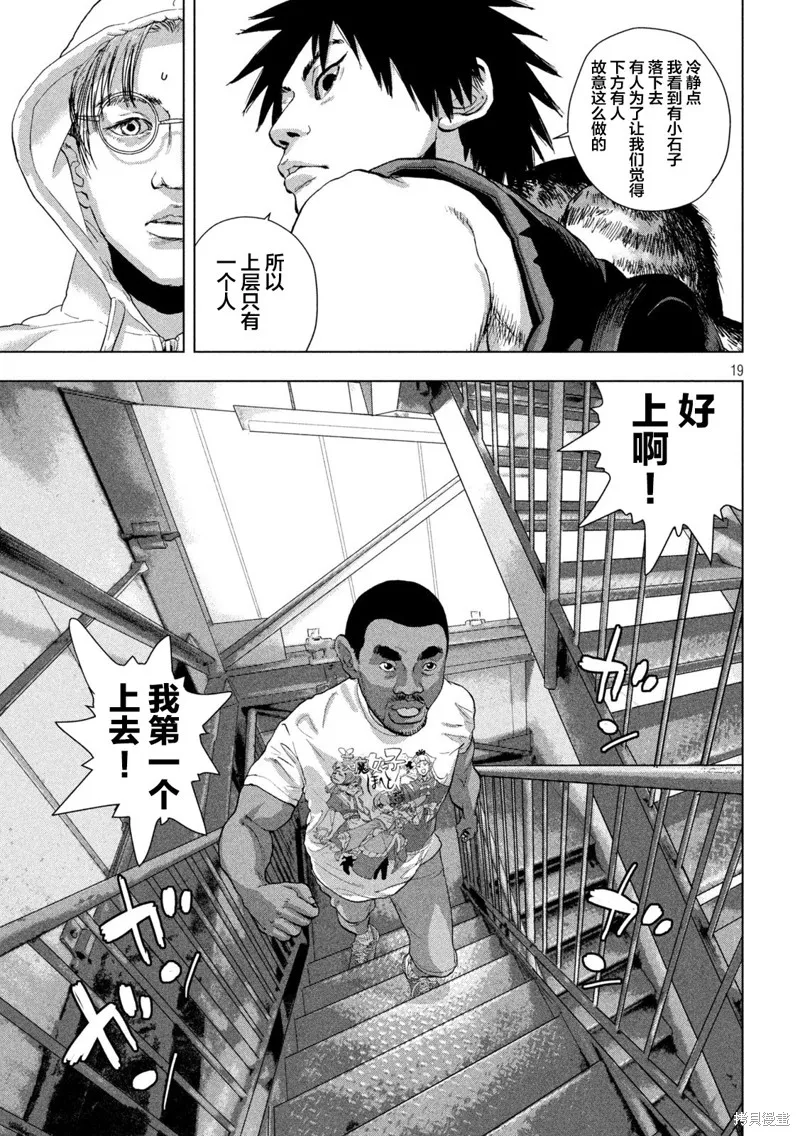 第93话 第17页