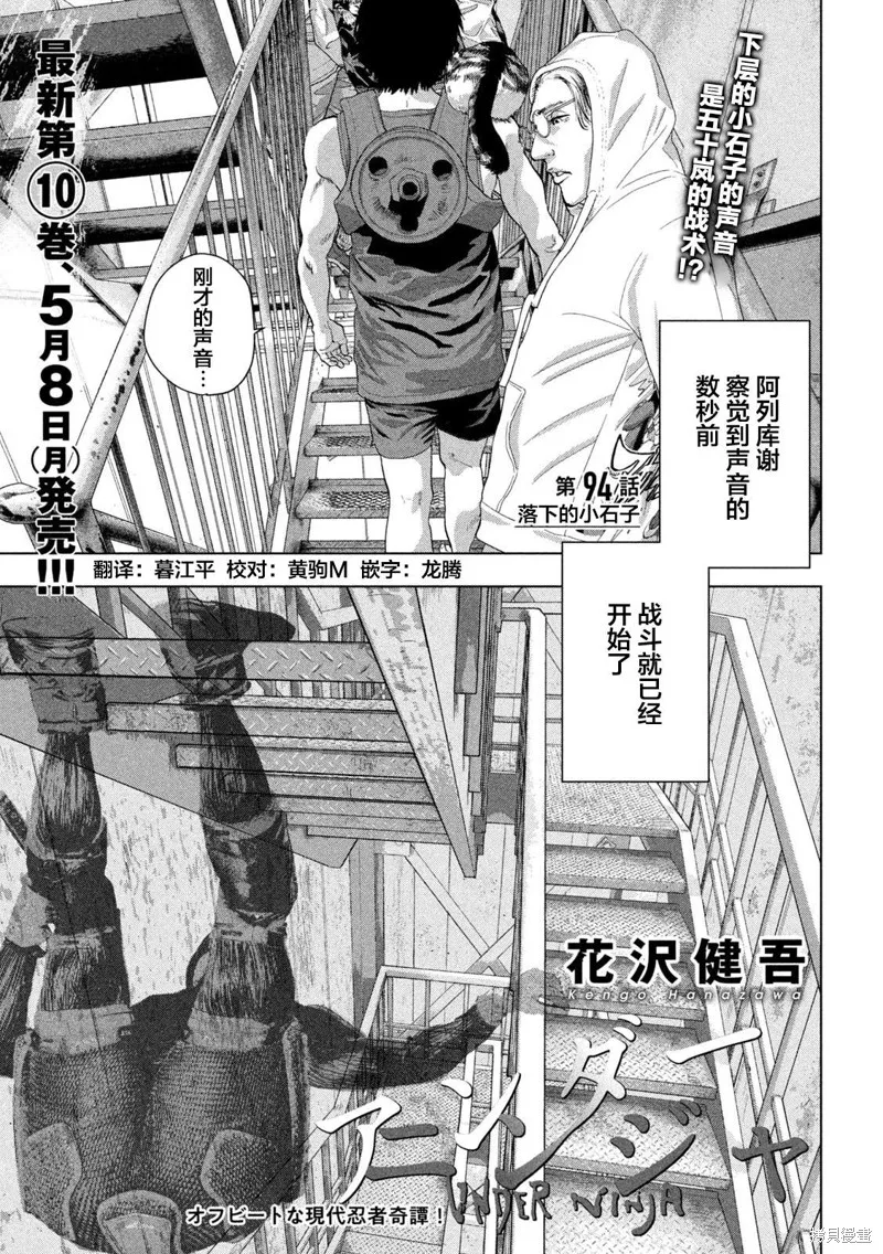第94话 第1页