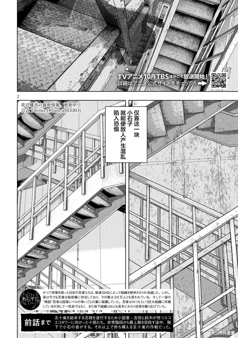 第94话 第2页