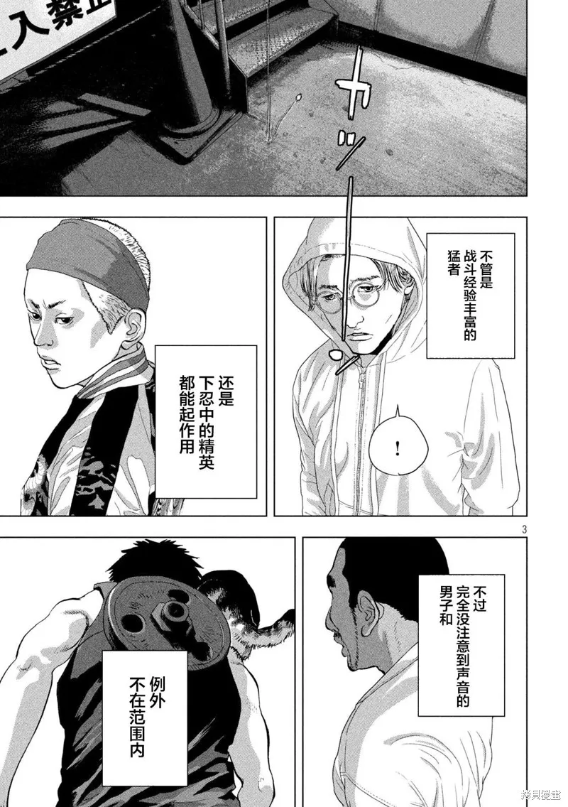 第94话 第3页