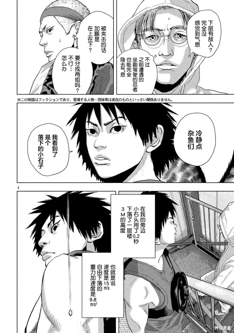 第94话 第4页