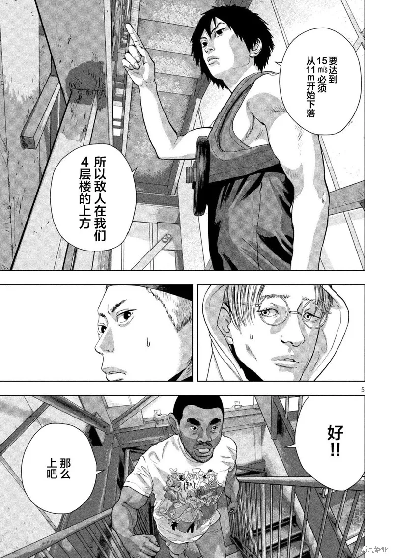 第94话 第5页