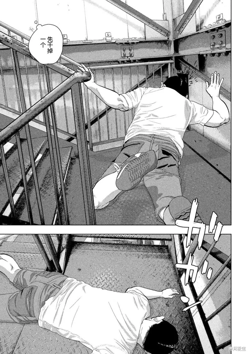 第94话 第7页