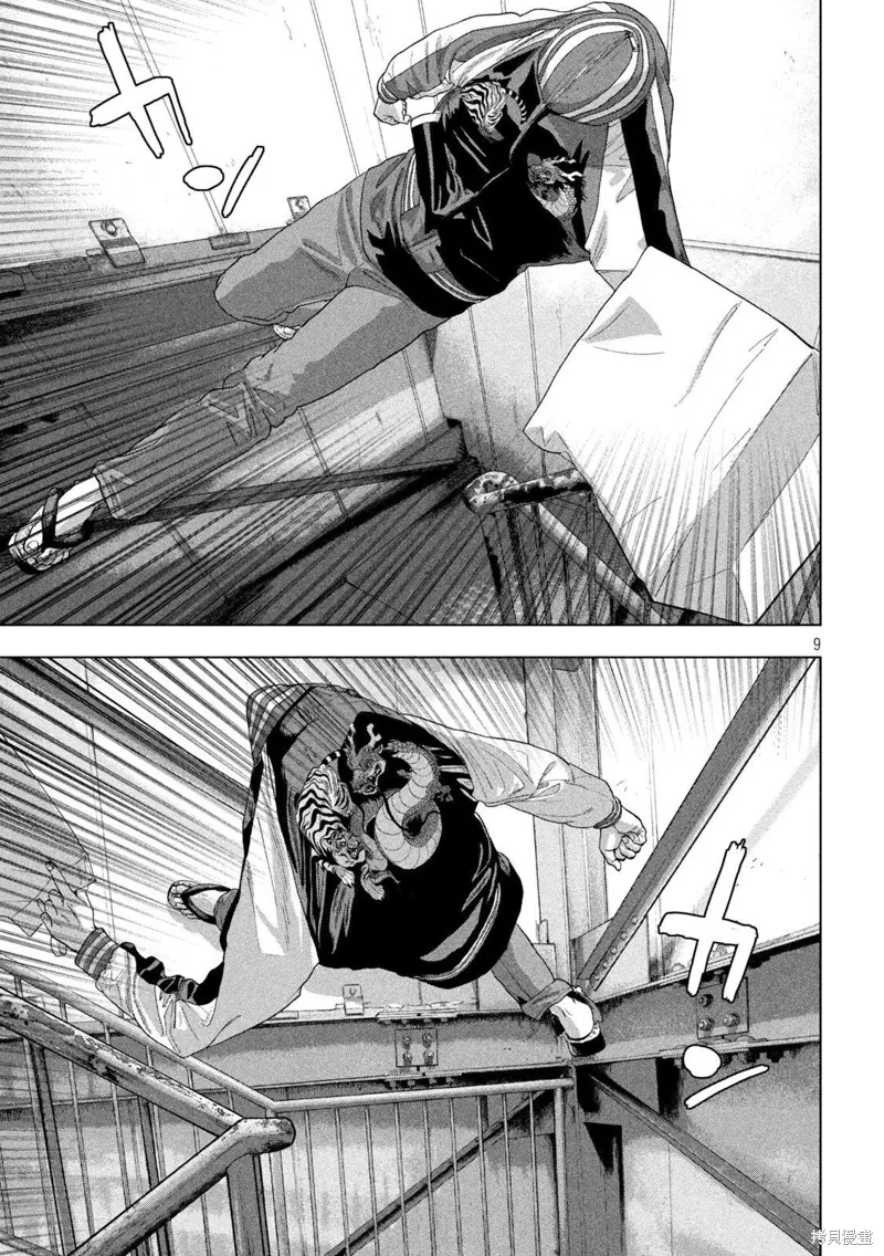 第94话 第9页