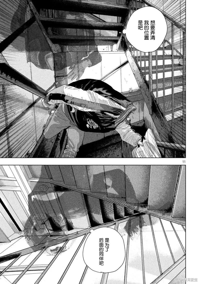 第94话 第11页