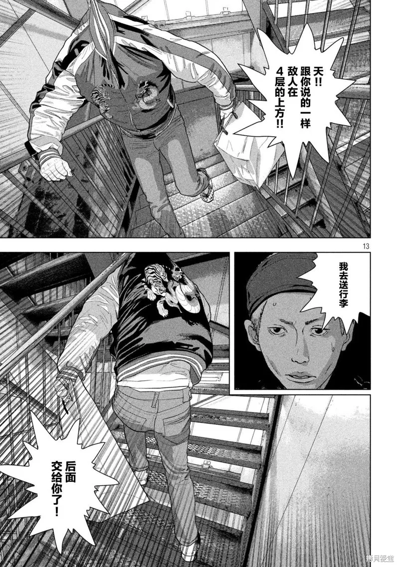 第94话 第13页