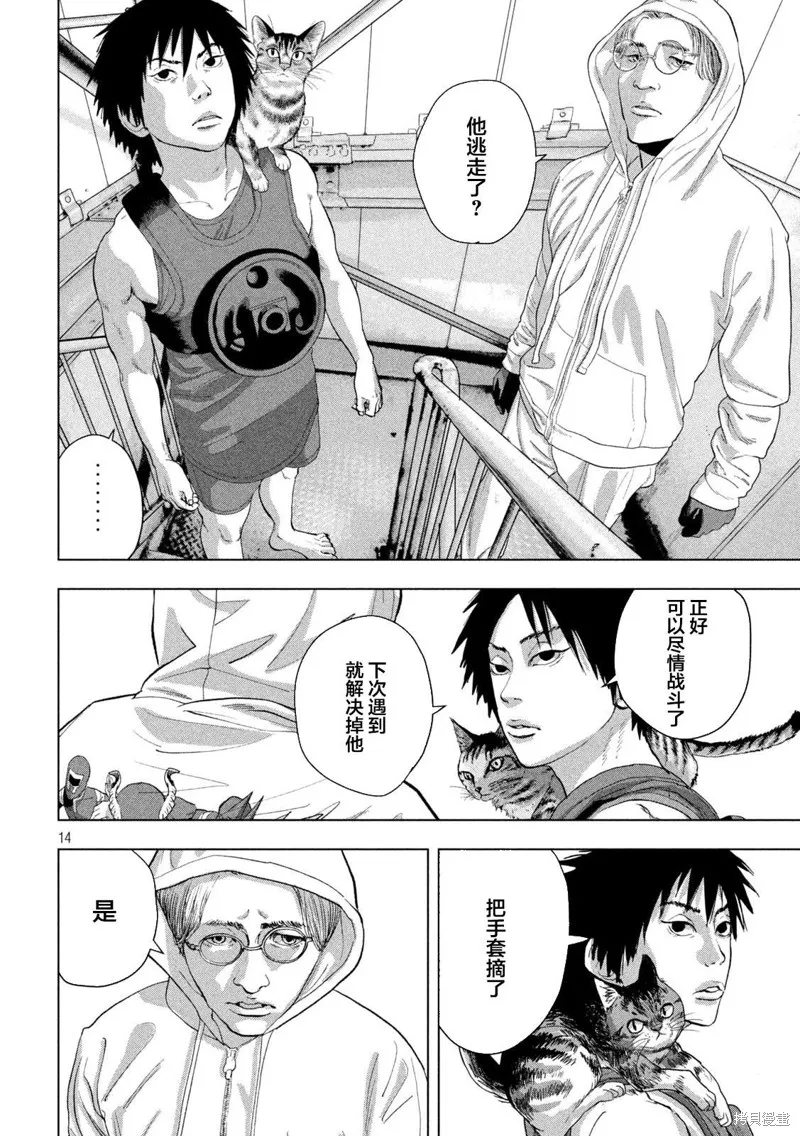 第94话 第14页