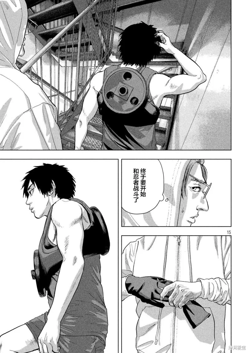 第94话 第15页