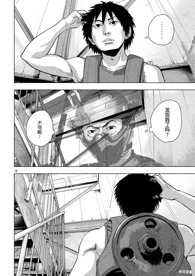 第94话 第17页