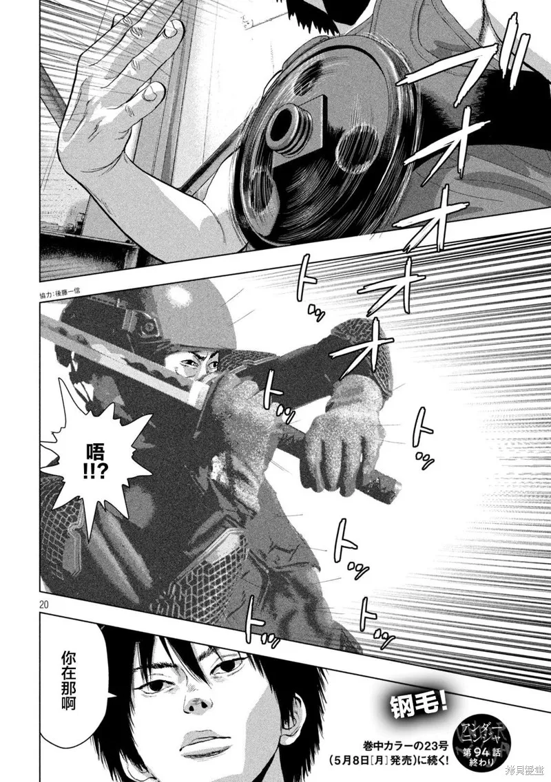 第94话 第19页