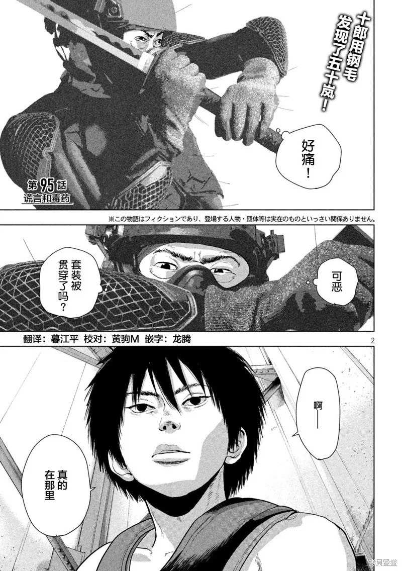第95话 第2页