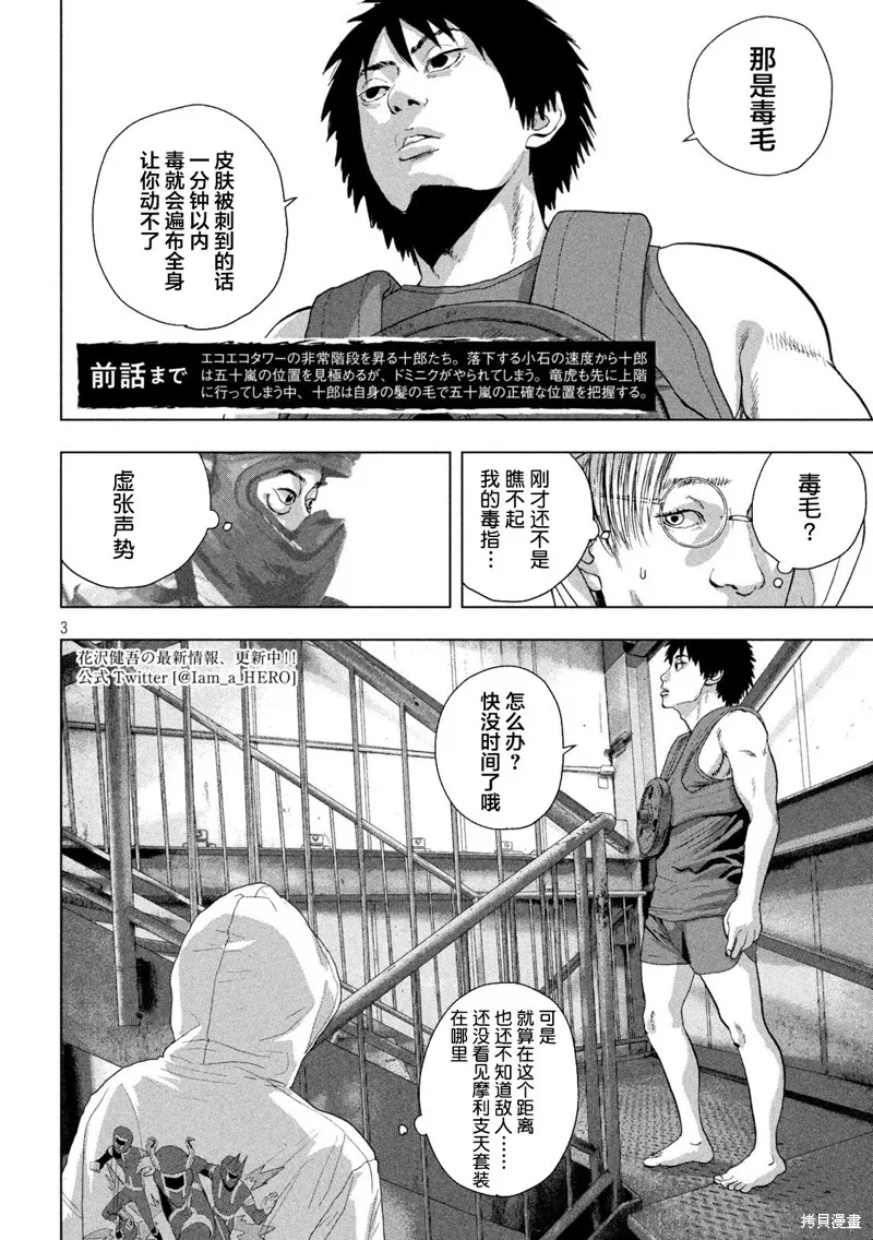 第95话 第3页