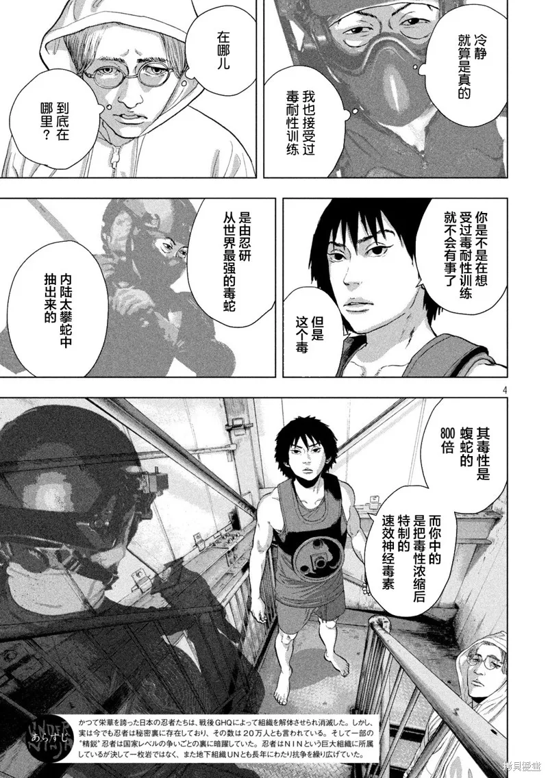 第95话 第4页
