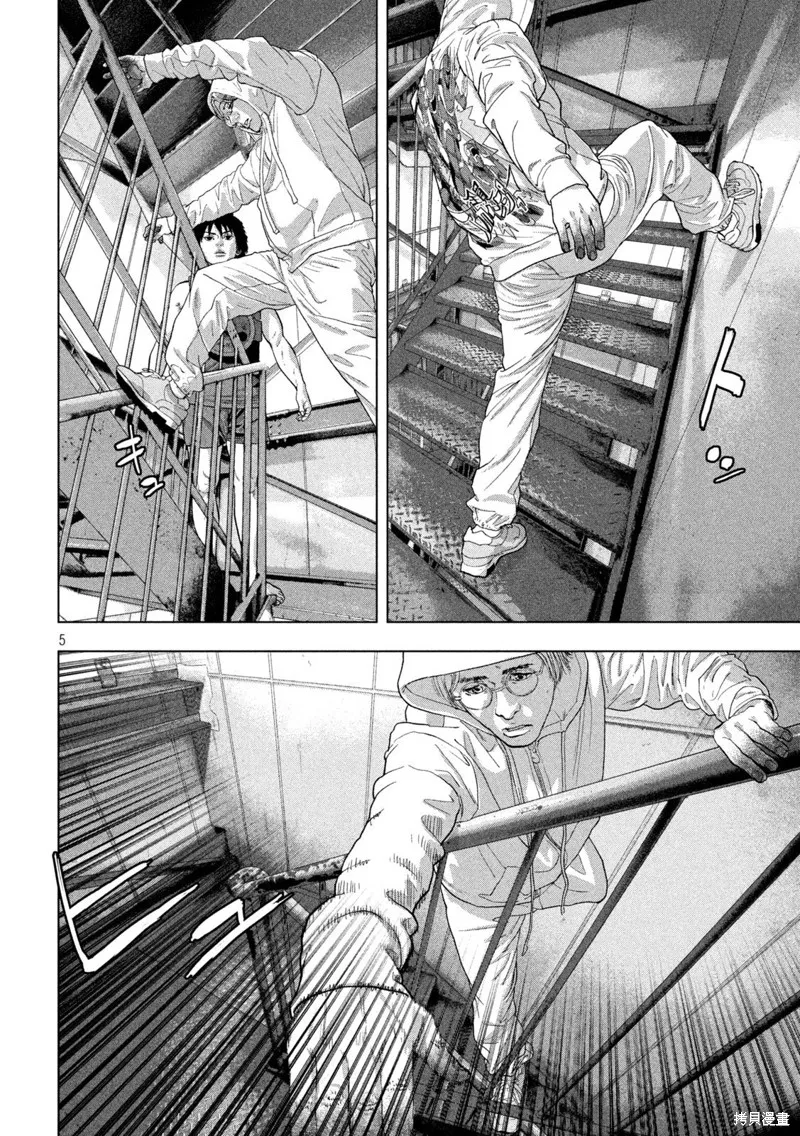 第95话 第5页
