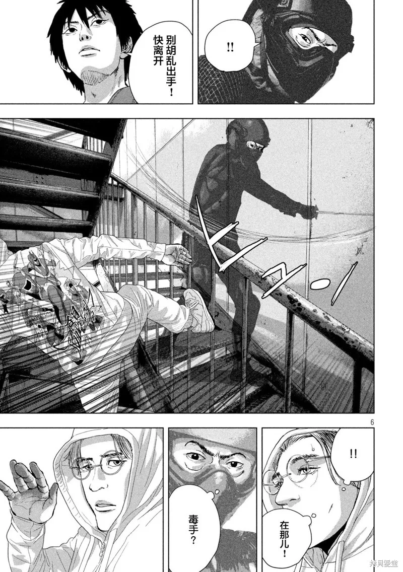第95话 第6页