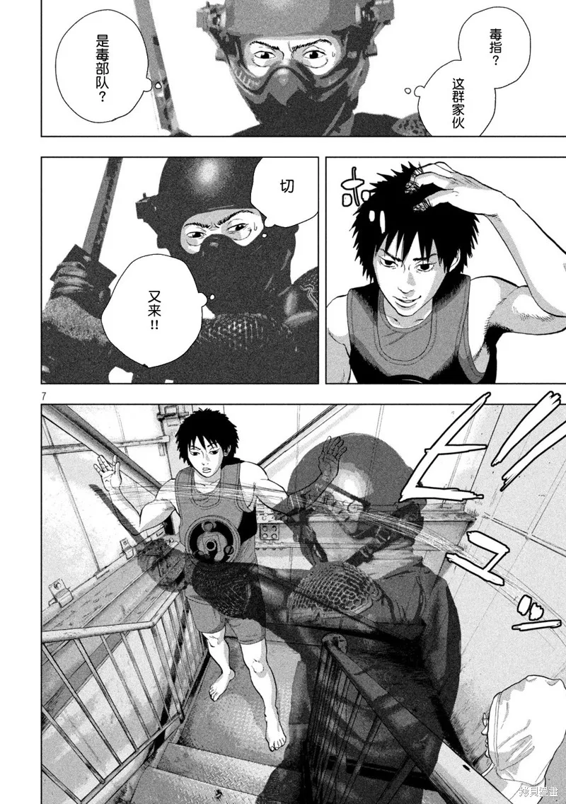 第95话 第7页