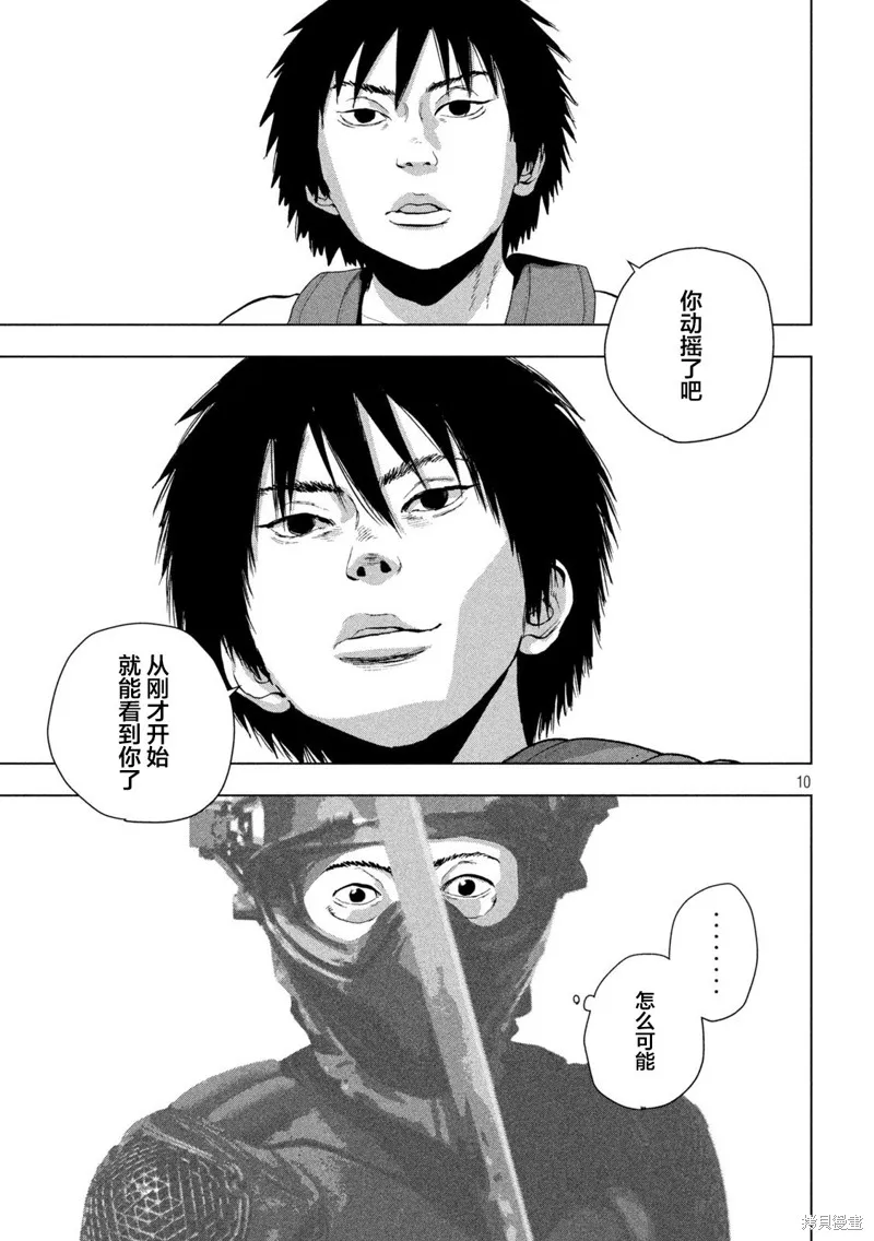 第95话 第10页