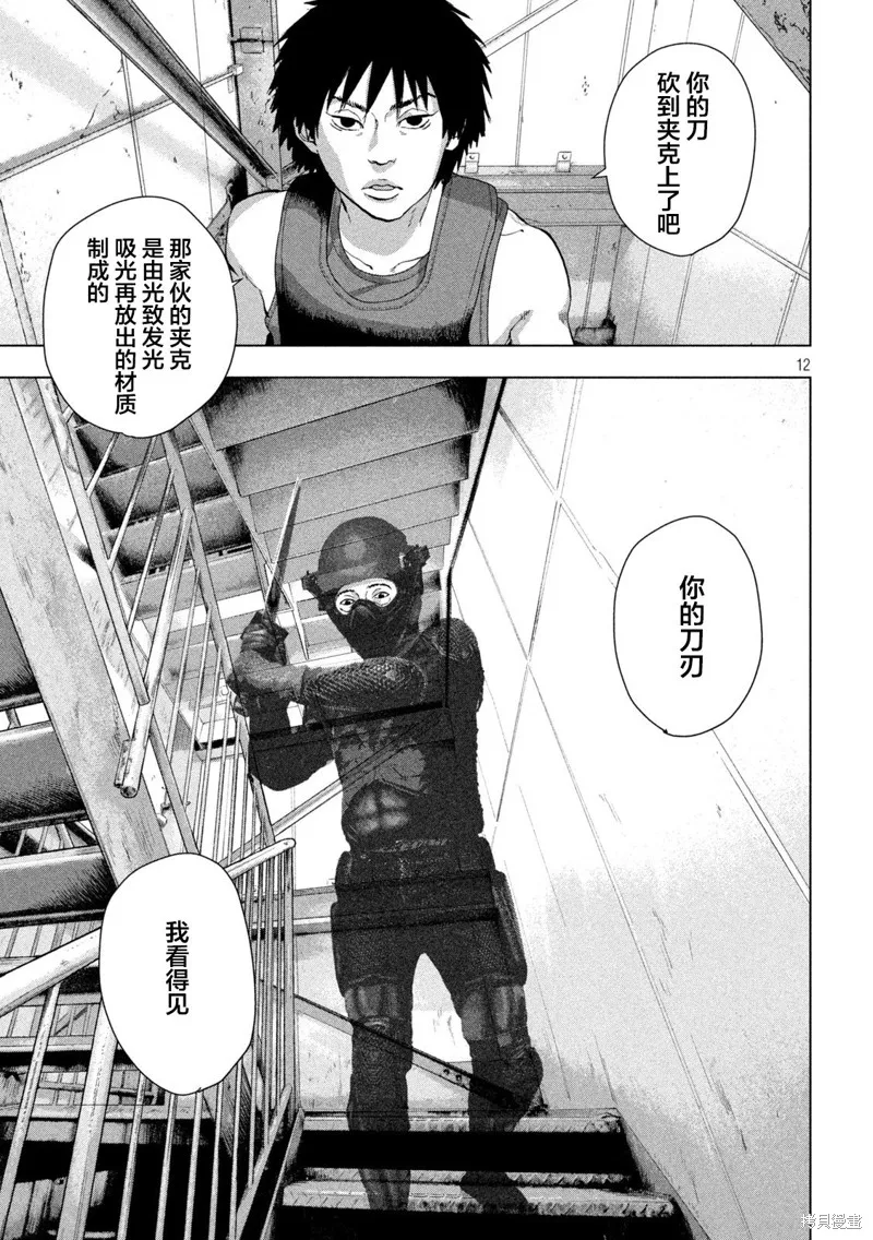 第95话 第12页