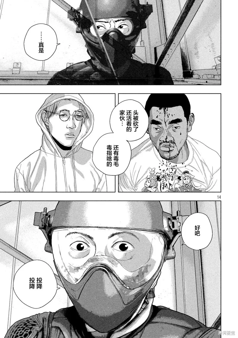 第95话 第14页