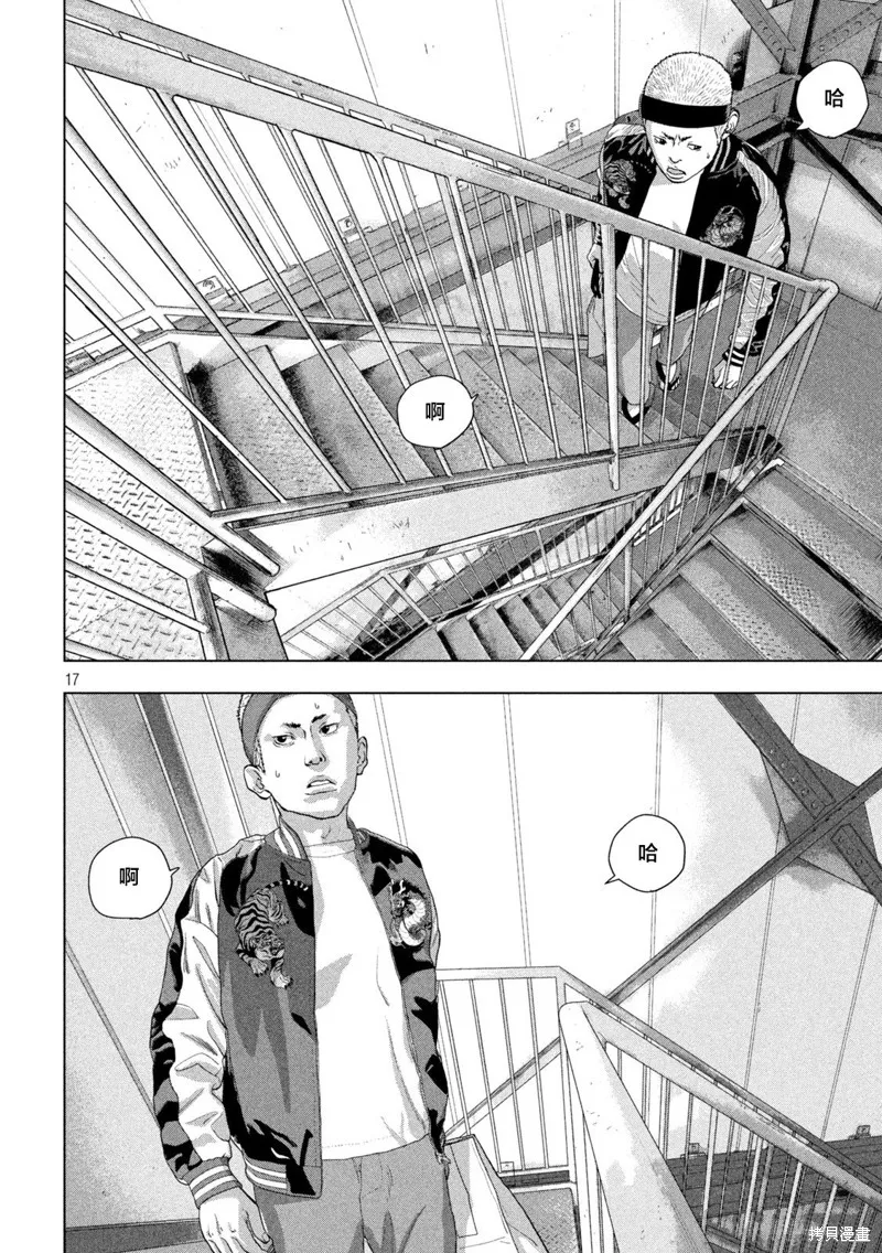 第95话 第17页