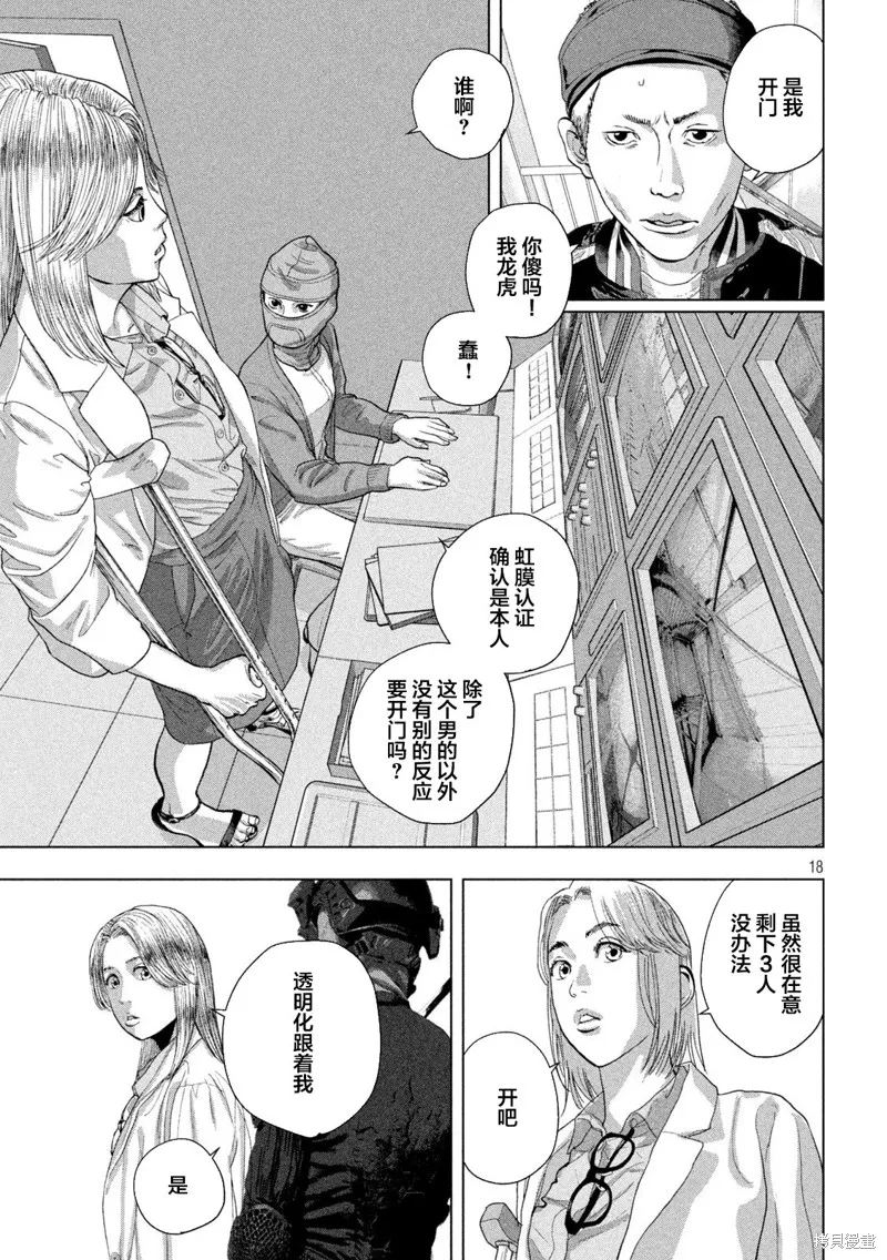 第95话 第18页