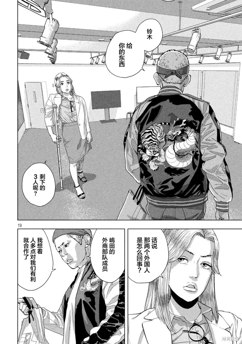 第95话 第19页