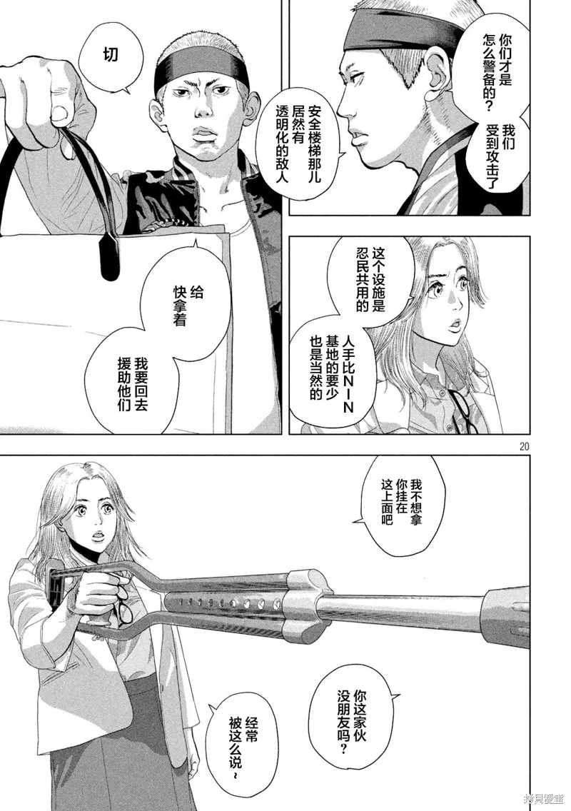 第95话 第20页