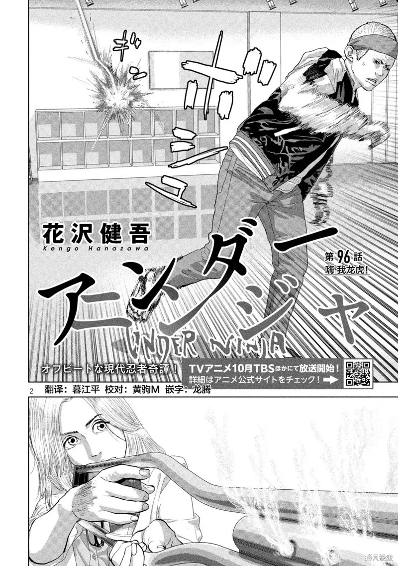 第96话 第1页