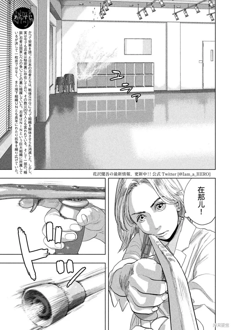 第96话 第2页