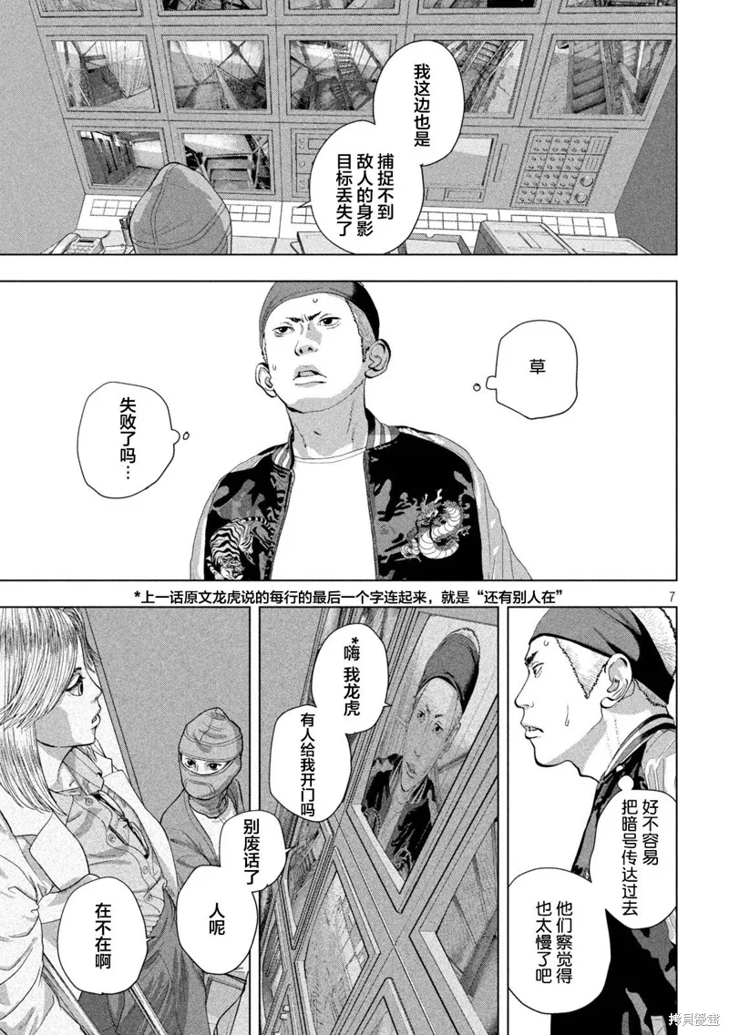 第96话 第5页