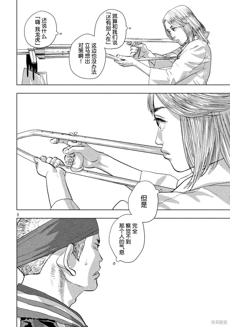 第96话 第6页