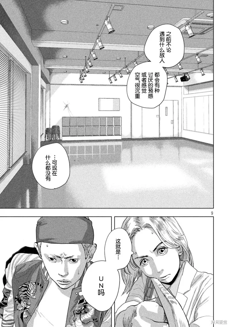 第96话 第7页