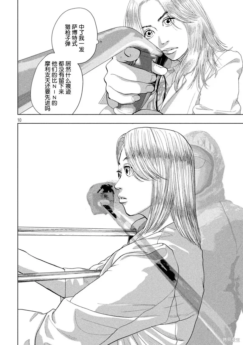 第96话 第8页