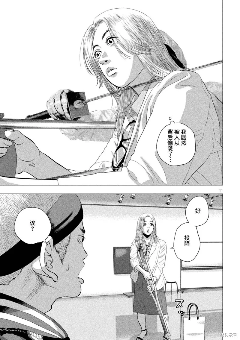 第96话 第9页