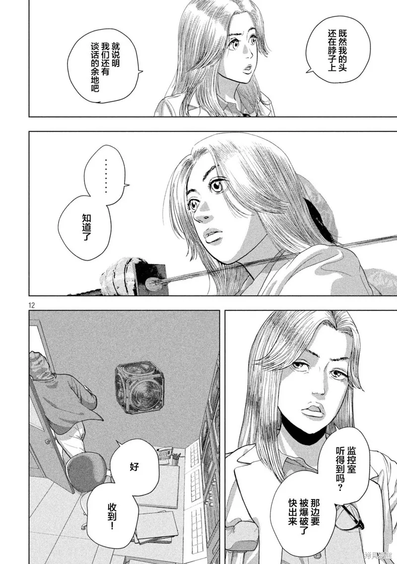 第96话 第10页