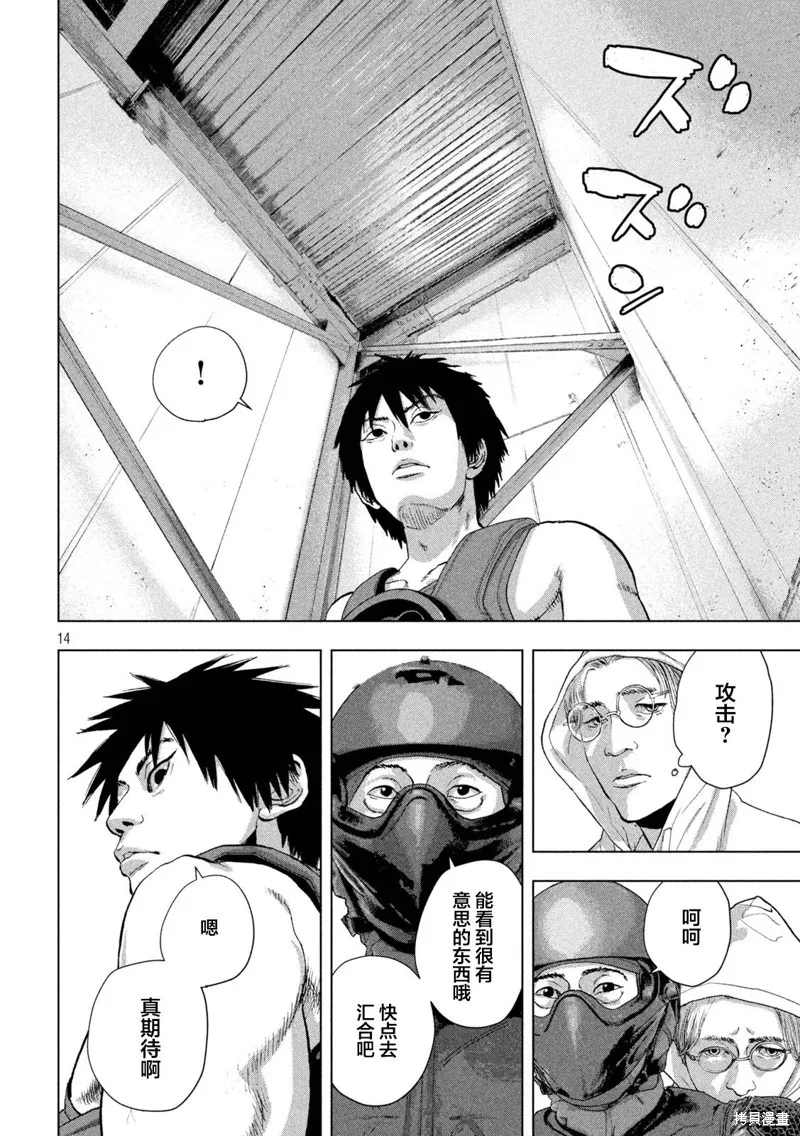 第96话 第12页