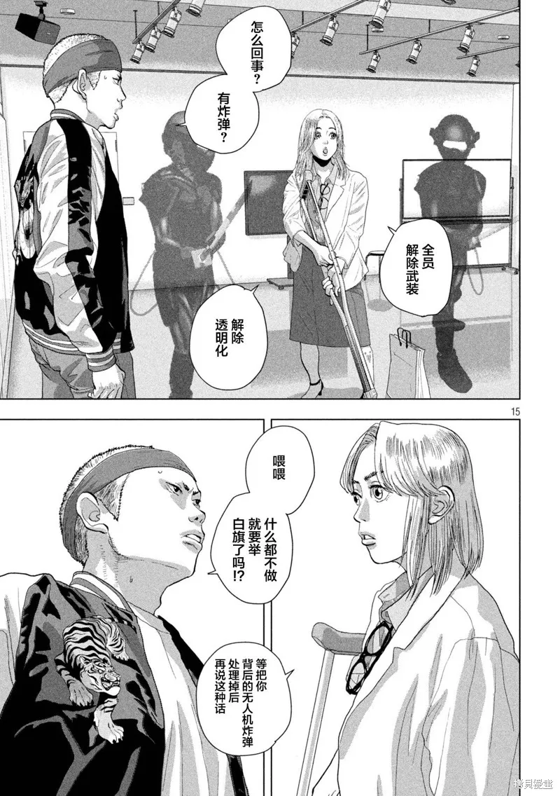 第96话 第13页