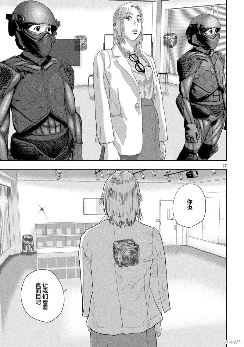 第96话 第15页