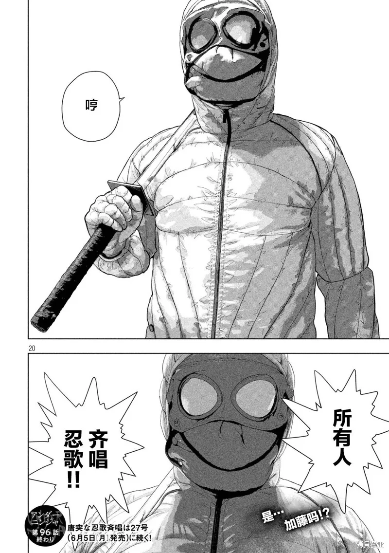 第96话 第17页