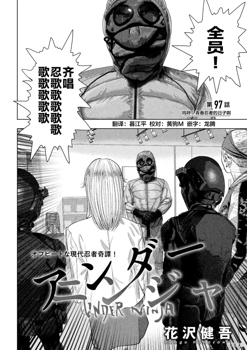 第97话 第2页