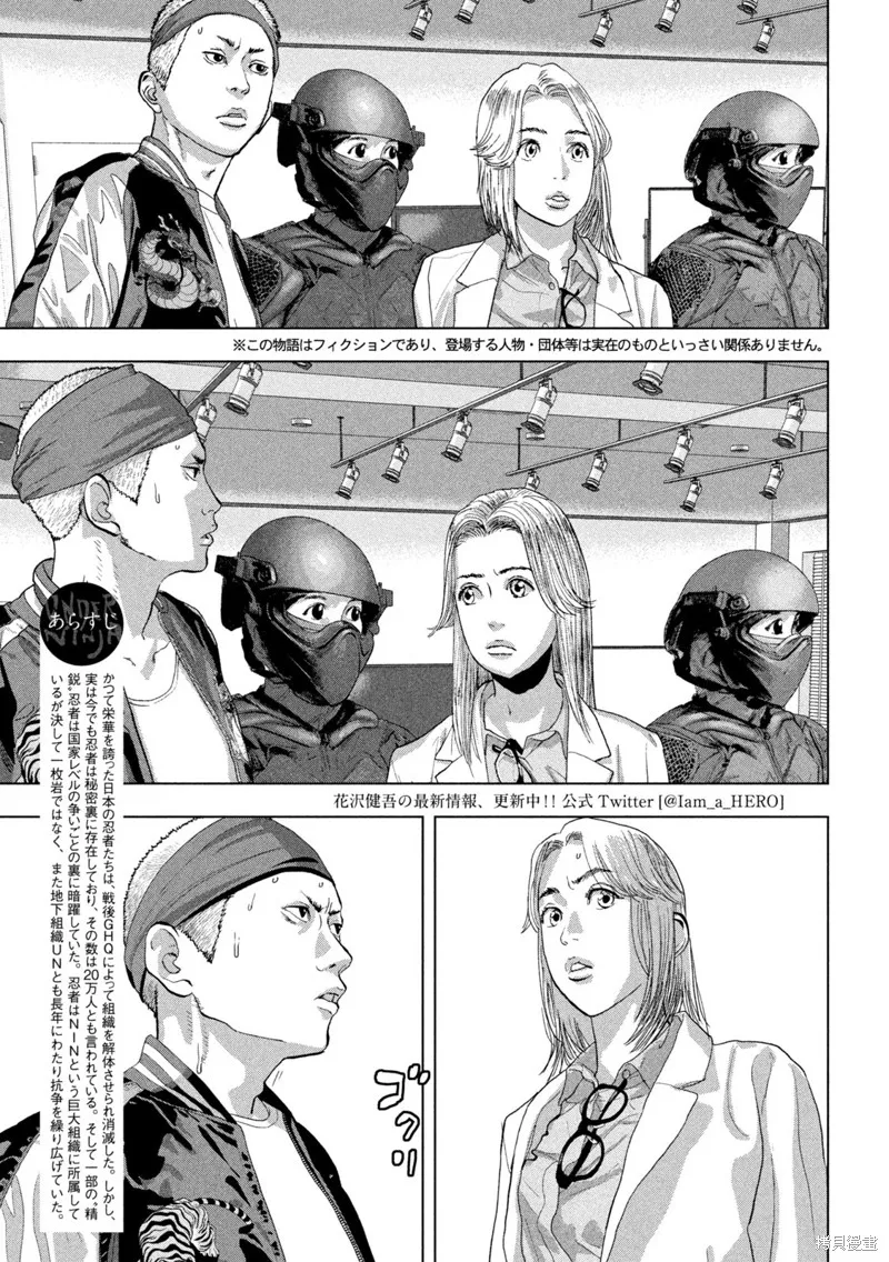 第97话 第3页