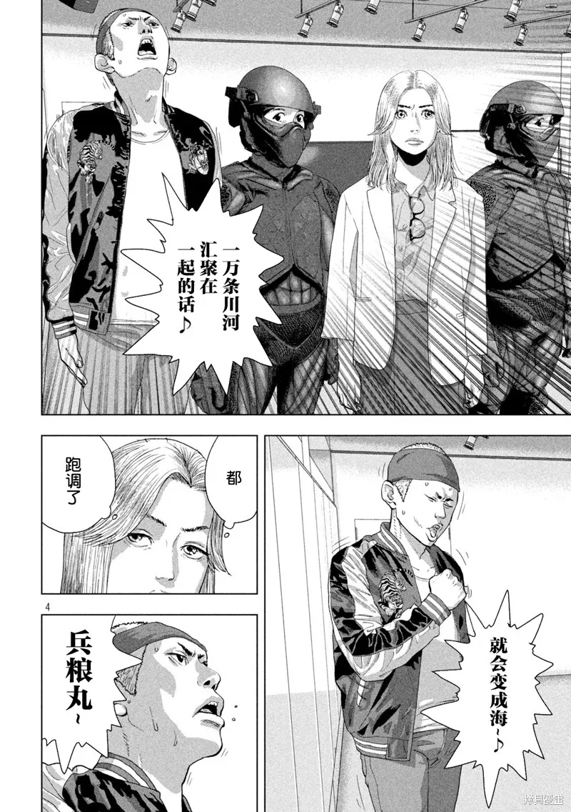 第97话 第4页