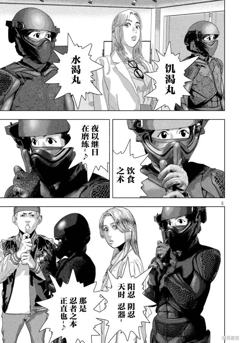 第97话 第5页
