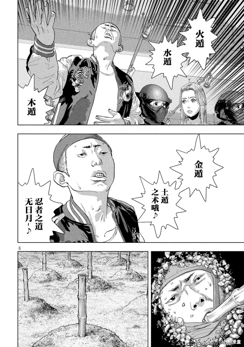 第97话 第6页