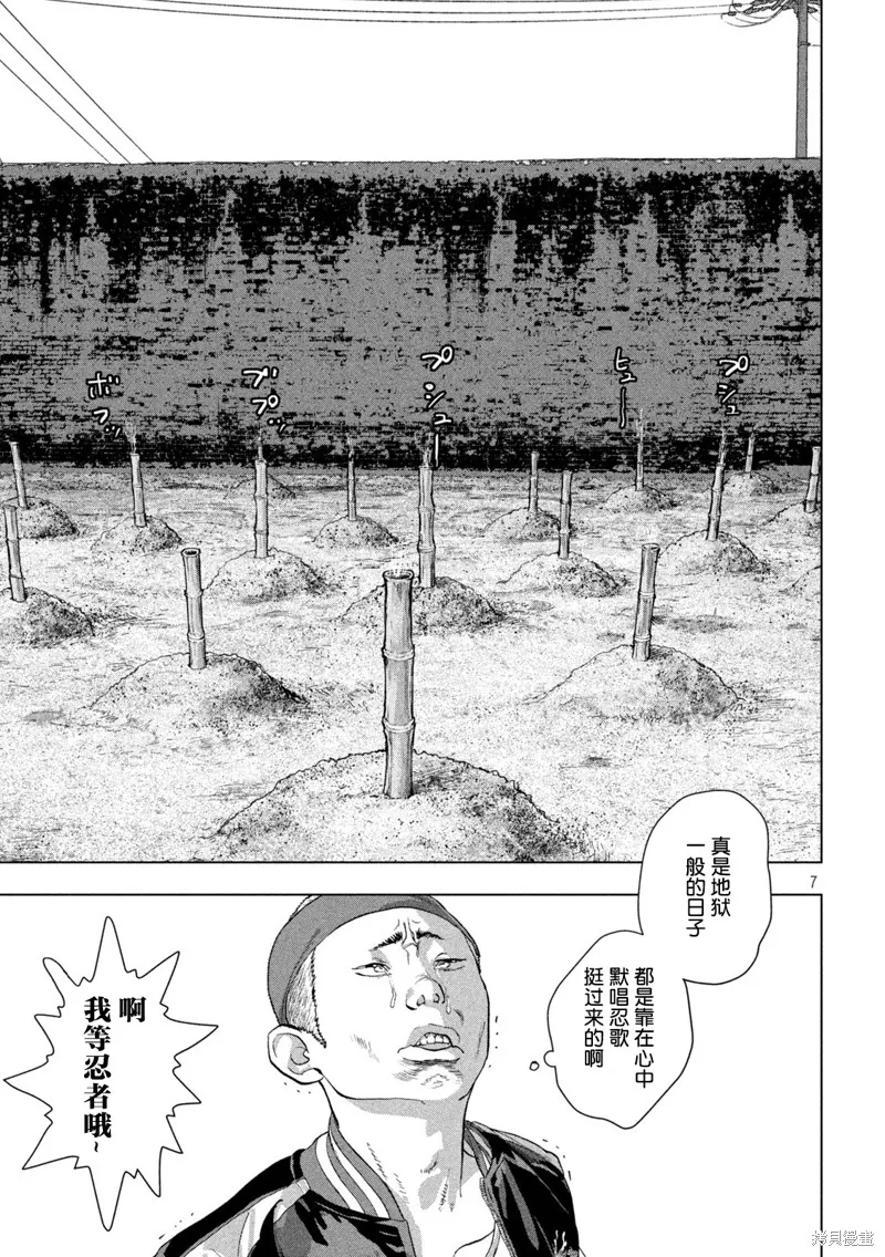 第97话 第7页