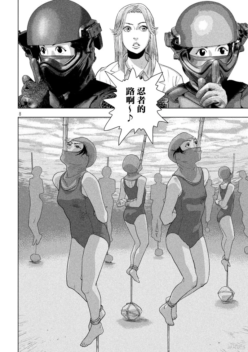 第97话 第8页
