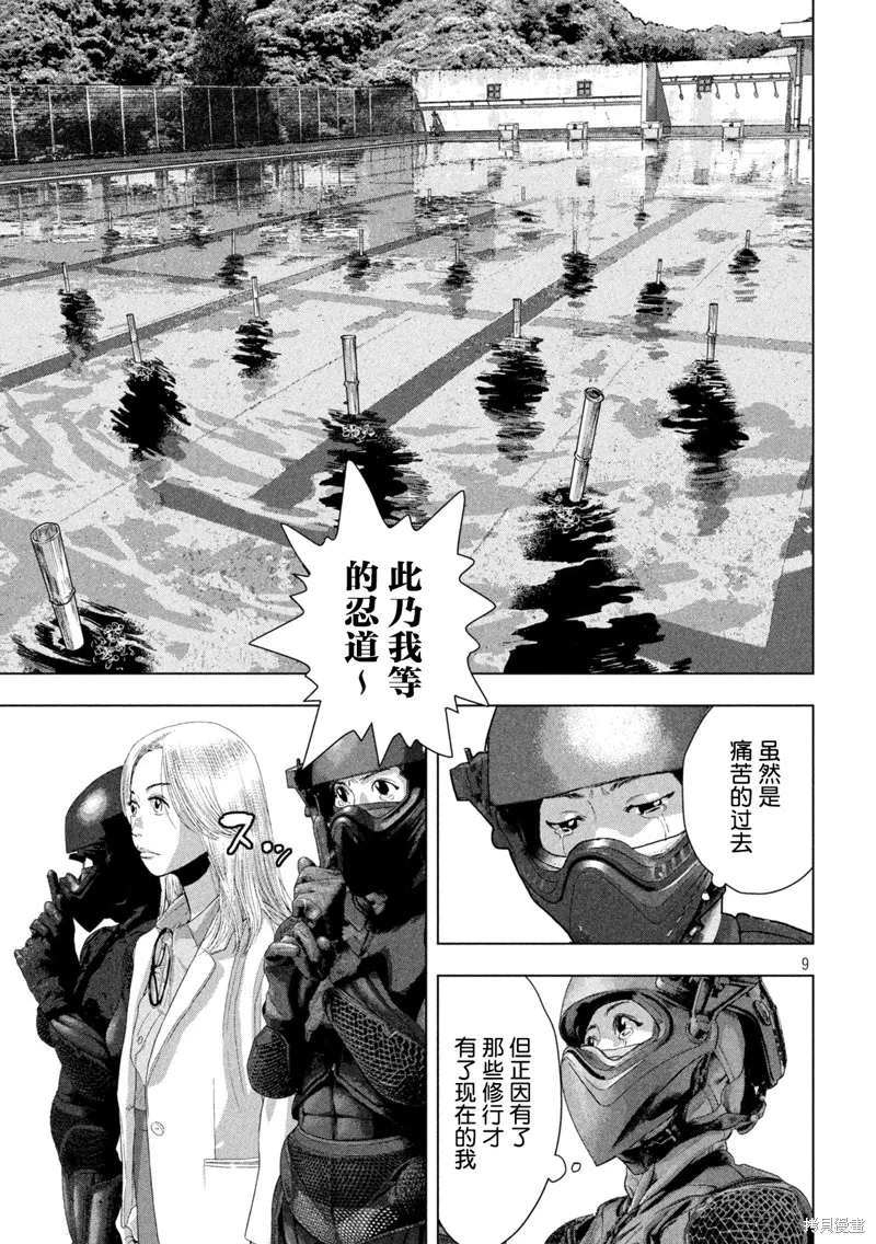 第97话 第9页