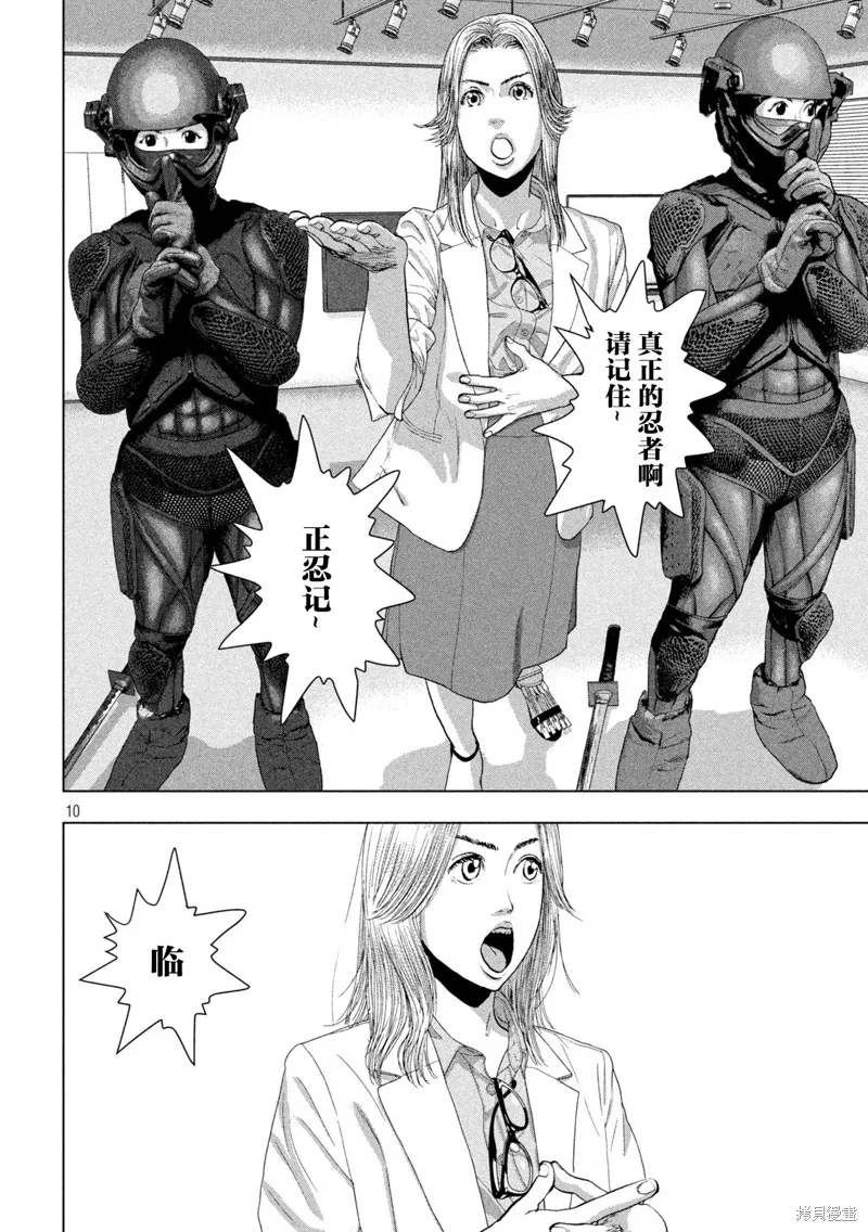 第97话 第10页