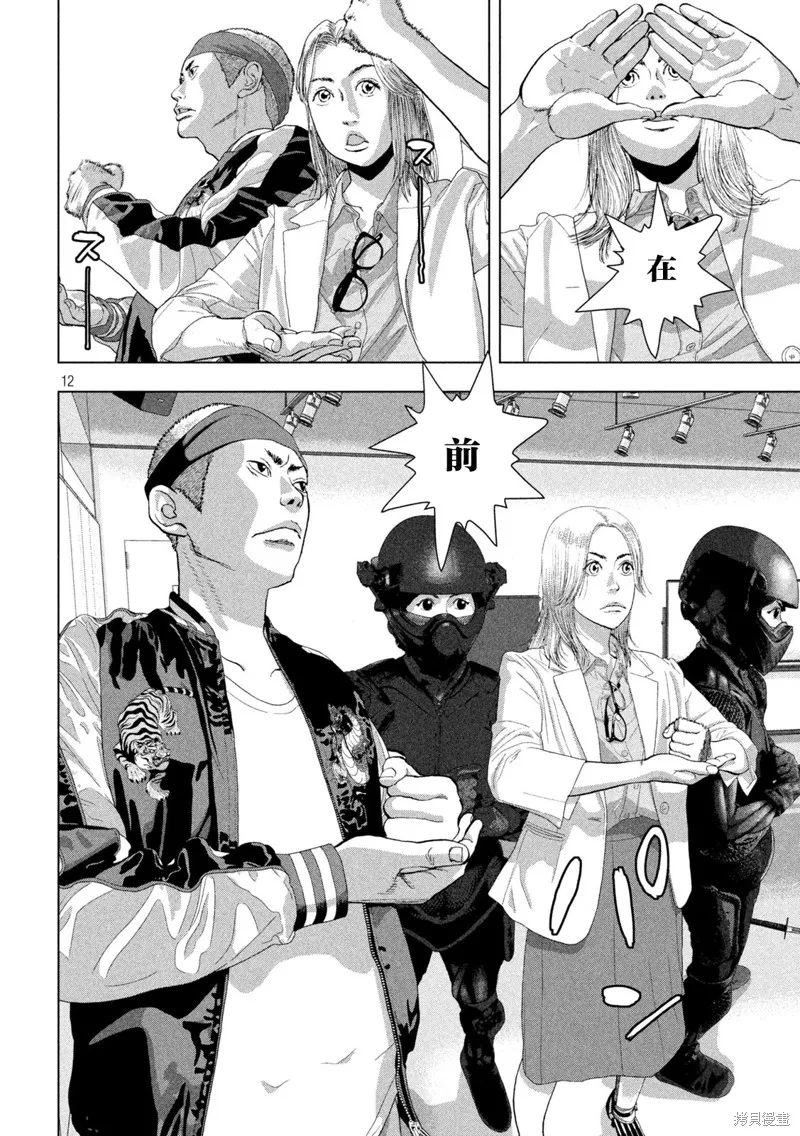 第97话 第12页
