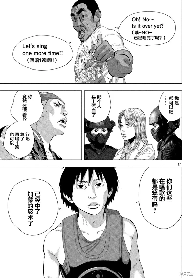 第97话 第16页